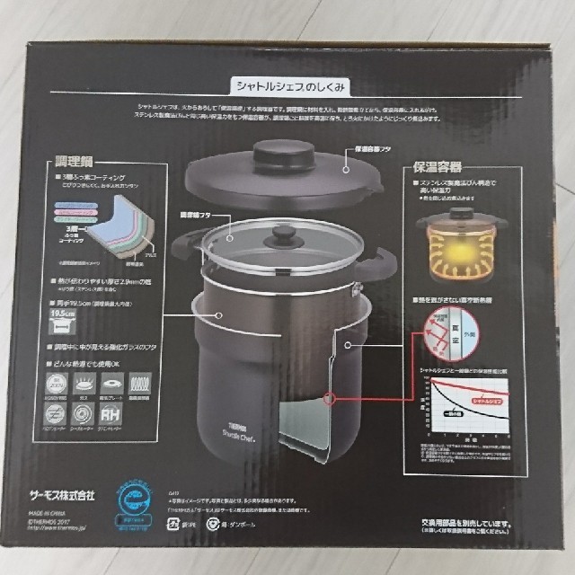 THERMOS(サーモス)のサーモス 真空保温調理器 4.3L ブラック スマホ/家電/カメラの調理家電(調理機器)の商品写真