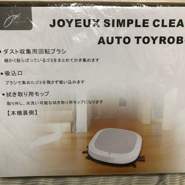 joyeux simple clean【お掃除ロボ】