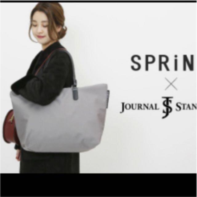 JOURNAL STANDARD(ジャーナルスタンダード)のSPRiNG 1月 付録 ジャーナルスタンダード キャリーループ付きトートバッグ エンタメ/ホビーの雑誌(ファッション)の商品写真