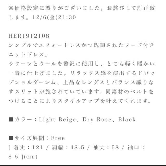 herlipto ニットフーディー 2
