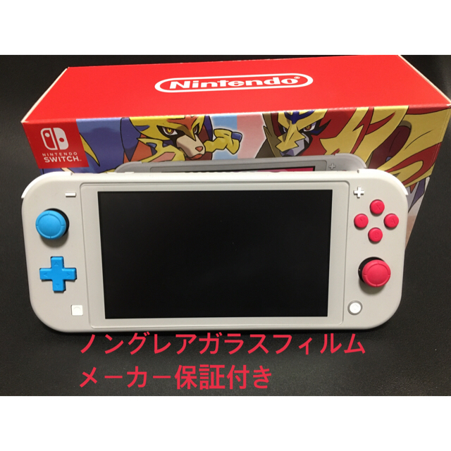 最新人気アイテム Nintendo Switch Lite ザシアン・ザマゼンタ