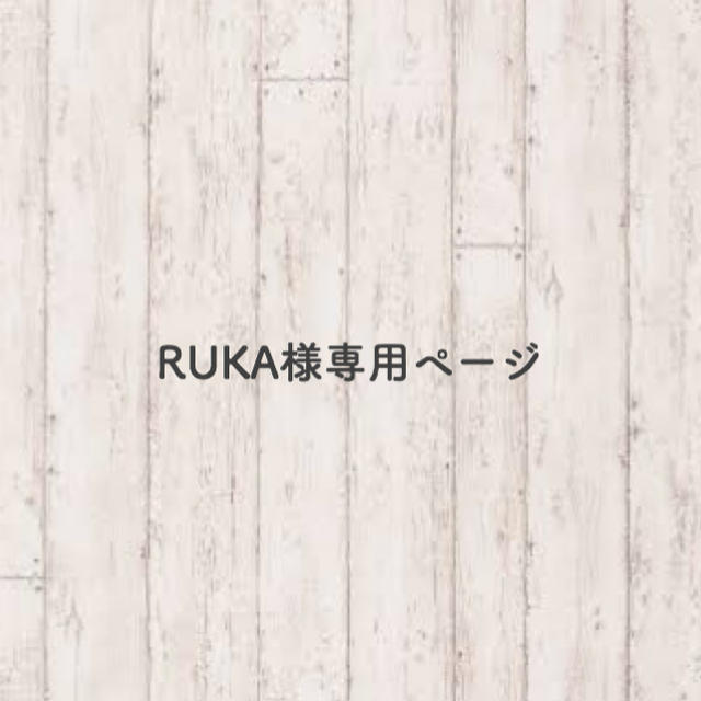 RUKA様専用ページ www.itcom.co.mz