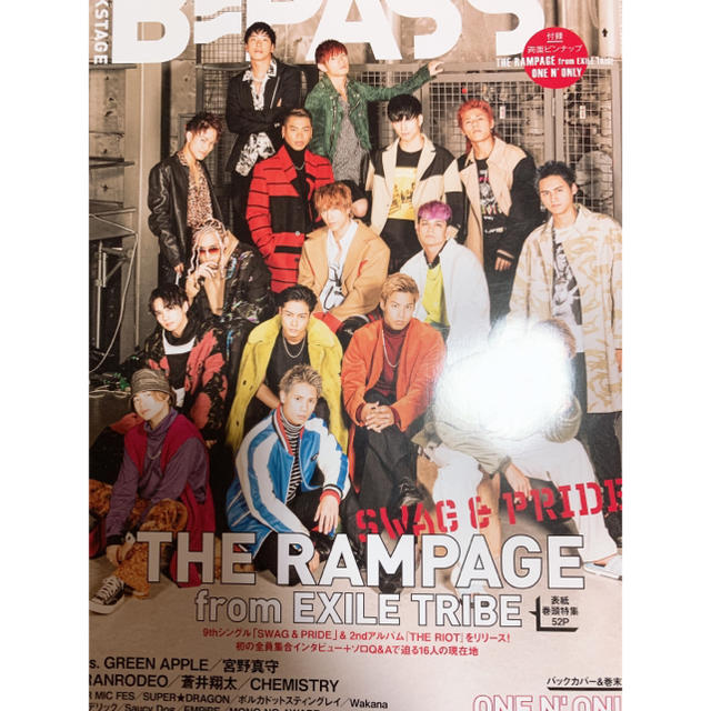 BACKSTAGE PASS(B-PASS) エンタメ/ホビーの雑誌(音楽/芸能)の商品写真