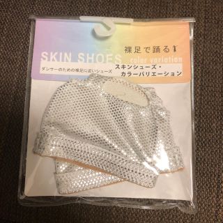 チャコット(CHACOTT)のチャコット　スキンシューズ(ダンス/バレエ)