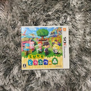 ニンテンドー3DS(ニンテンドー3DS)のとびだせどうぶつの森(携帯用ゲームソフト)