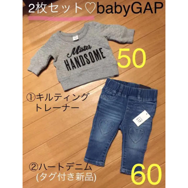 babyGAP(ベビーギャップ)の2枚セット♡キルティング トップス  &新品!ハートデニム 60サイズ キッズ/ベビー/マタニティのベビー服(~85cm)(パンツ)の商品写真