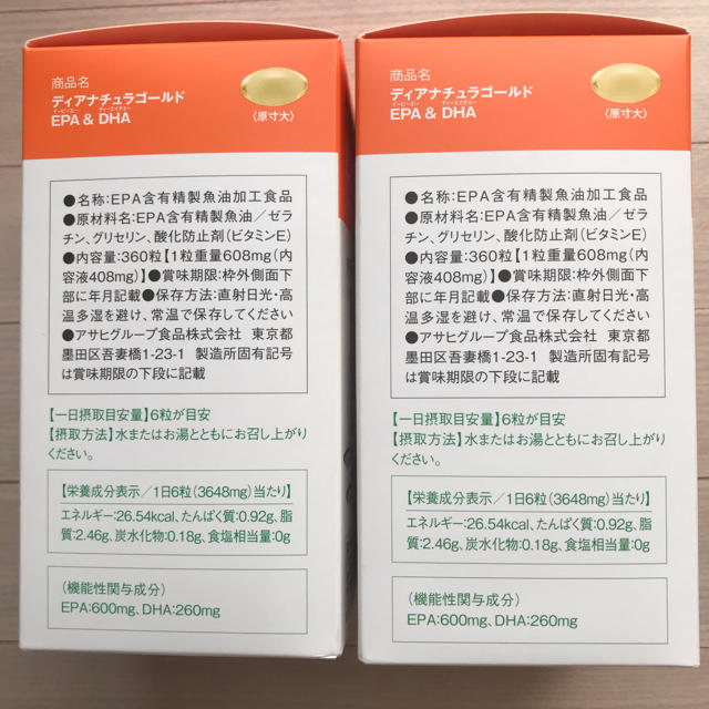 アサヒ(アサヒ)のディアナチュラ  GOLD EPA&DHA 360粒×2箱 食品/飲料/酒の健康食品(その他)の商品写真