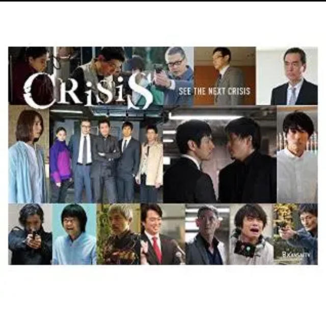 【新品未開封】CRISIS 公安機動捜査隊特捜班 DVD BOX 小栗旬