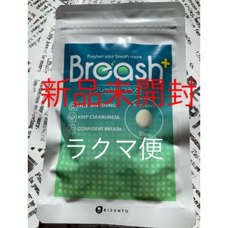 ブレッシュプラス(口臭防止/エチケット用品)