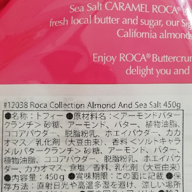 ■大容量■ROCAロカ チョコレート■2種アーモンド&キャラメル 食品/飲料/酒の食品(菓子/デザート)の商品写真