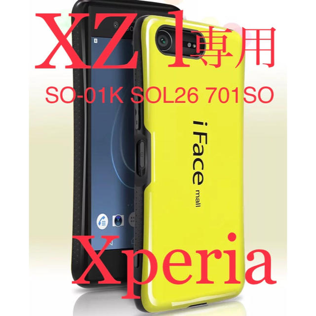Xperia(エクスペリア)のXZ1専用（Xperia/エクスペリア）SO-01K SOL26 701SO スマホ/家電/カメラのスマホアクセサリー(Androidケース)の商品写真