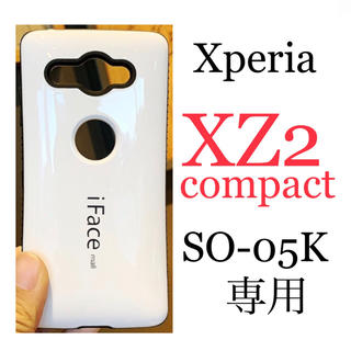 エクスペリア(Xperia)のXZ2compact専用ケース（エクスペリア） SO-05K(Androidケース)