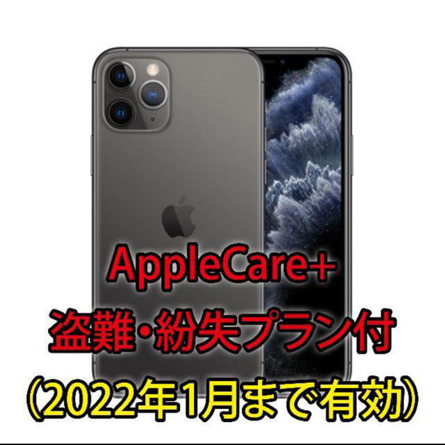 Apple - Apple iPhone11 Pro 512GB （SIMフリー）APケア付き