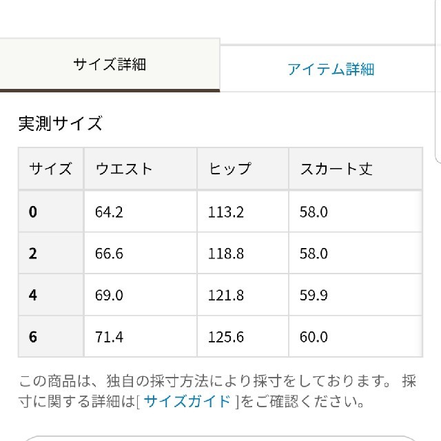 TOCCA☆SUPER STARスカート 2