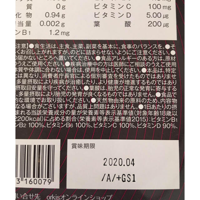 みいちゃ様　専用！！　　トリプルビー  BBB 30包入り×２箱 コスメ/美容のダイエット(ダイエット食品)の商品写真