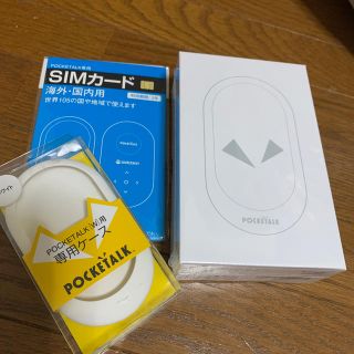 ポケトーク　未開封　(SIMカードと専用ケース付)(旅行用品)