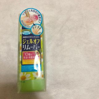 ネイルホリック(NAIL HOLIC)のジェルネイル　リムーバー　ジェルオフ(ネイル用品)