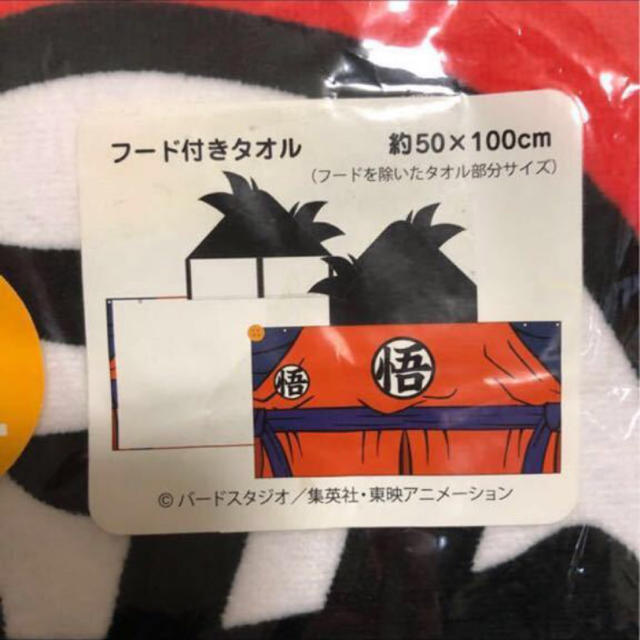 Usj Usj ドラゴンボール フード付きタオル ユニバの通販 By グッピーs Shop ユニバーサルスタジオジャパンならラクマ