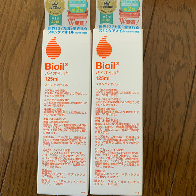 Bioil(バイオイル)のBioil 125ml 2本セット コスメ/美容のスキンケア/基礎化粧品(フェイスオイル/バーム)の商品写真