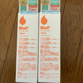 バイオイル(Bioil)のBioil 125ml 2本セット(フェイスオイル/バーム)