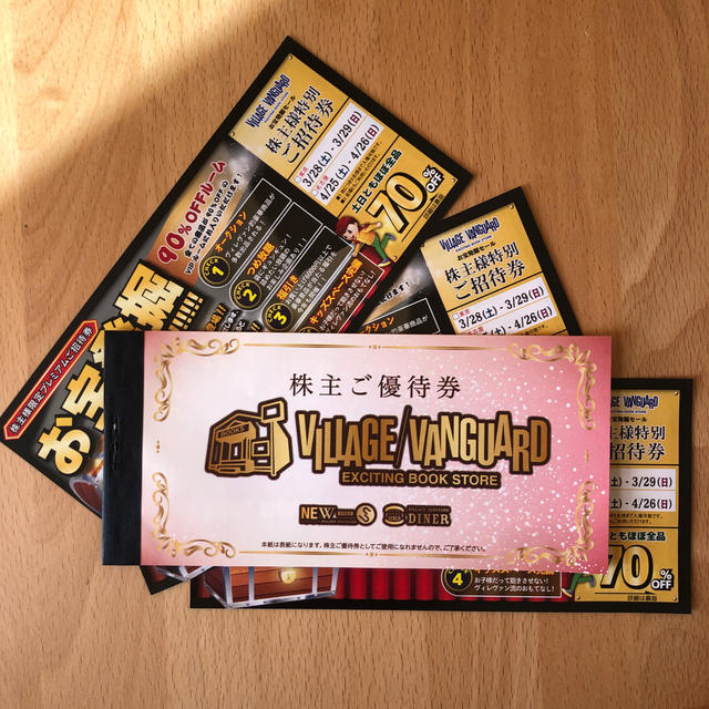 ヴィレッジヴァンガード 株主優待 12000円分 (1000円券 12枚)