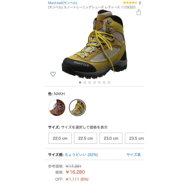 Mont Bell モンベル 登山靴 レディース 24cmの通販 By Jenny14 S Shop モンベルならラクマ