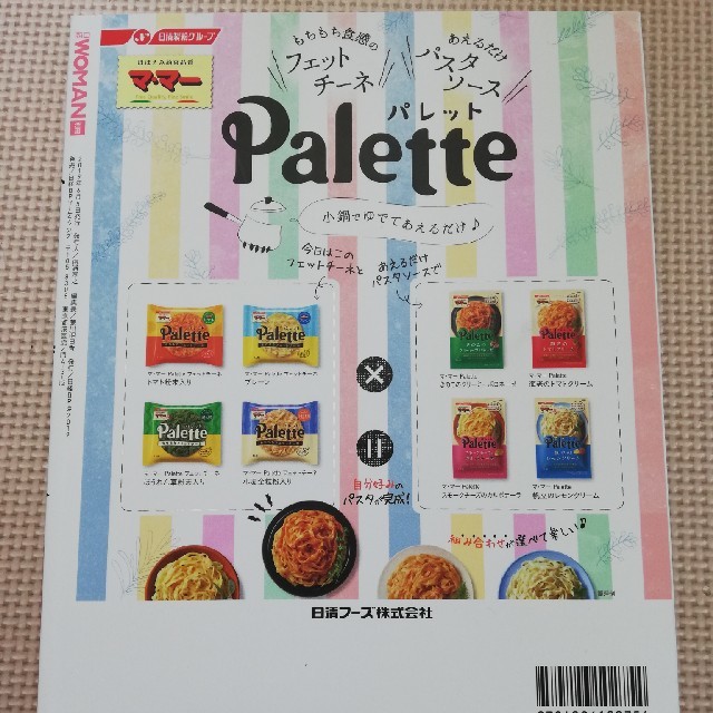 日経BP(ニッケイビーピー)のムダなモノを持たない人の暮らしのルール エンタメ/ホビーの本(住まい/暮らし/子育て)の商品写真