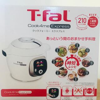 ティファール(T-fal)のティファール 電気圧力鍋 クックフォーミー エクスプレス CY8521JP(調理機器)