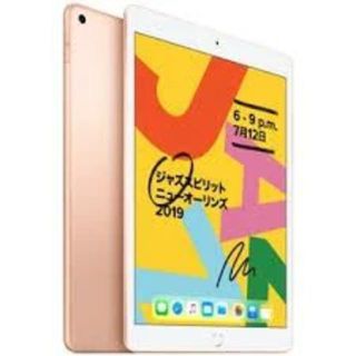 【新品】iPad 10.2インチ 第7世代 Wi-Fi 32GB (タブレット)