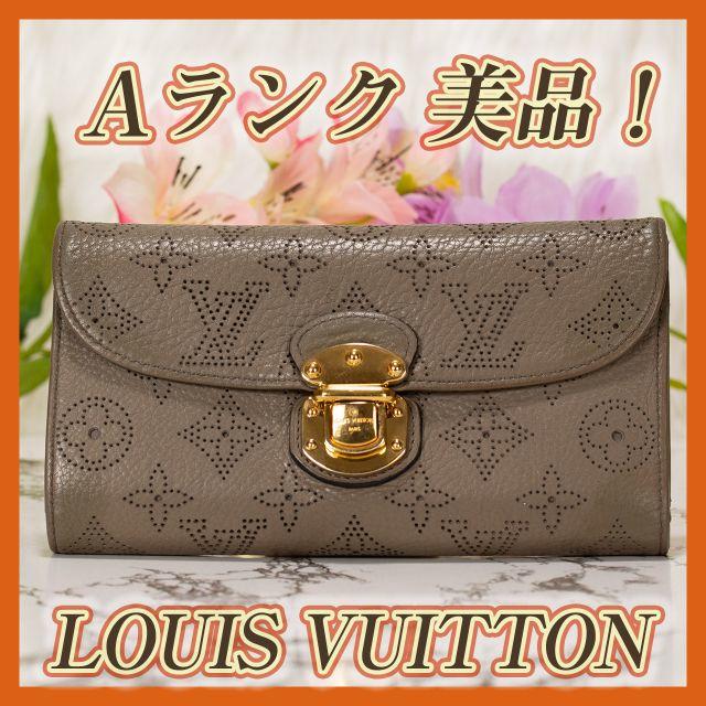 LOUIS VUITTON(ルイヴィトン)の☆mi-ya☆様専用❤ルイヴィトン　ポルトフォイユアメリア　ベージュ❤ 売約済み レディースのファッション小物(財布)の商品写真