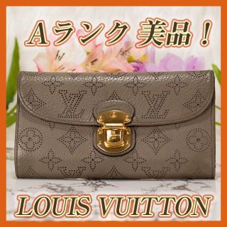 ルイヴィトン(LOUIS VUITTON)の☆mi-ya☆様専用❤ルイヴィトン　ポルトフォイユアメリア　ベージュ❤ 売約済み(財布)