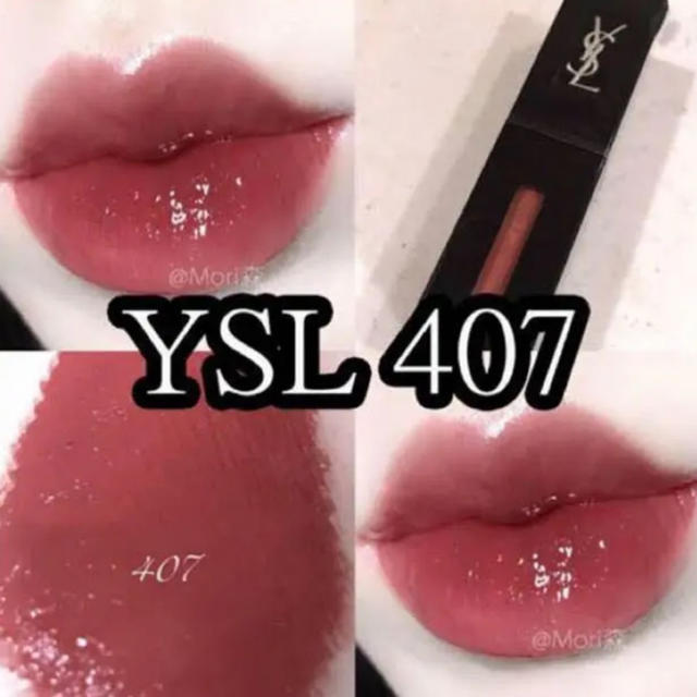 Yves Saint Laurent Beaute(イヴサンローランボーテ)のま　様　専用 コスメ/美容のベースメイク/化粧品(リップグロス)の商品写真