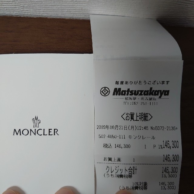 MONCLER(モンクレール)のモンクレール　ダウンベスト メンズのジャケット/アウター(ダウンベスト)の商品写真