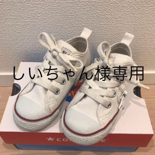 コンバース(CONVERSE)のコンバース 15cm(スニーカー)