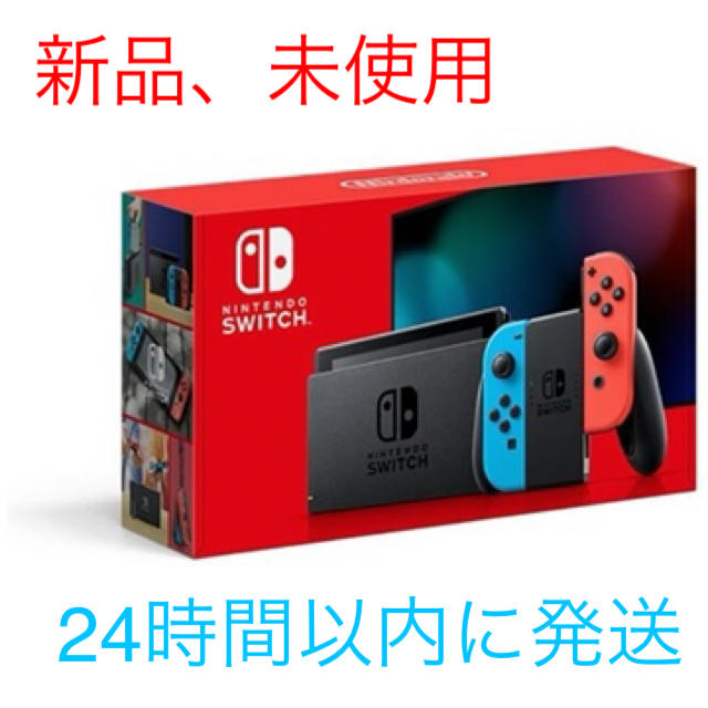 新型ニンテンドースイッチ本体