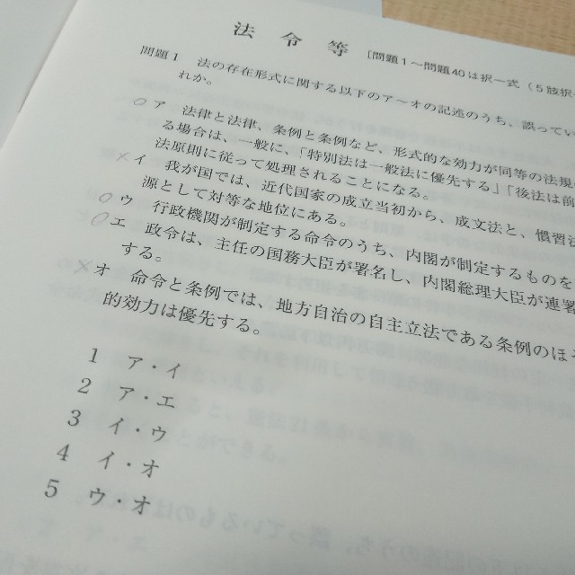 フォーサイト  行政書士  2019年度試験対策