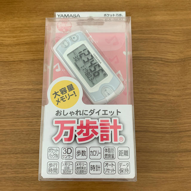 YAMASA(ヤマサ)のポケット万歩　YAMASA 万歩計 EX-500 ホワイト　新品未使用品 スポーツ/アウトドアのトレーニング/エクササイズ(ウォーキング)の商品写真