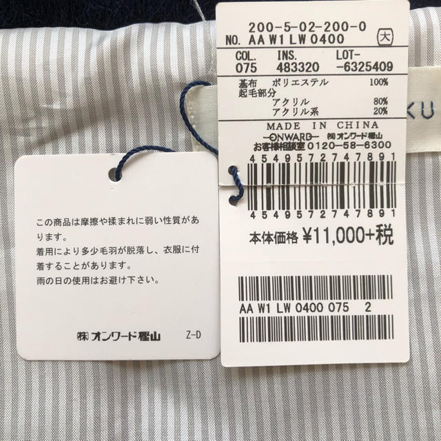 kumikyoku（組曲）(クミキョク)の組曲 新品 未使用品　ストール 紺色 レディースのファッション小物(マフラー/ショール)の商品写真