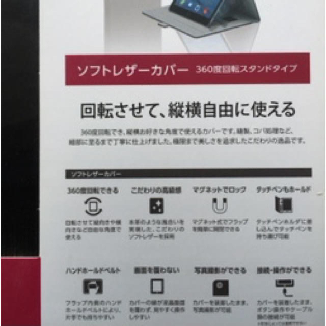 ELECOM(エレコム)のiPadソフトレザーケース スマホ/家電/カメラのスマホアクセサリー(iPadケース)の商品写真