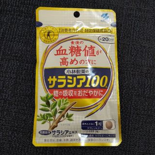 コバヤシセイヤク(小林製薬)の小林製薬　血糖値が高めの方に　サラシア100(ダイエット食品)