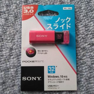 ソニー(SONY)の【新品未使用】SONY USBメモリー32GB(PC周辺機器)