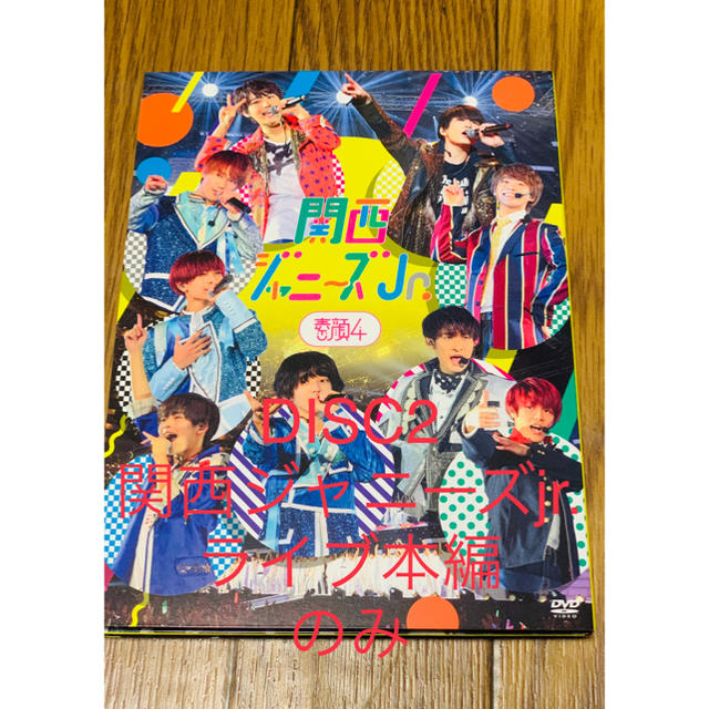 素顔4 関西ジャニーズJr.盤　Disc.2.3のみ