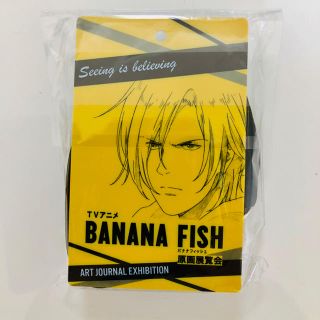 バナナフィッシュ(BANANA FISH)のBANANA FISH原画展覧会　会場限定ネックストラップパス(その他)