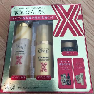 オバジ(Obagi)のオバジx 限定セット(化粧水/ローション)