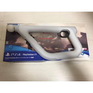 プレイステーションヴィーアール(PlayStation VR)の日本最安値！送料込み！PSVR シューティングコントローラ プレステ VR(家庭用ゲーム機本体)