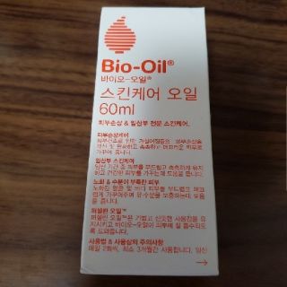 バイオイル(Bioil)のバイオオイル60ml【新品･未開封】(ボディオイル)