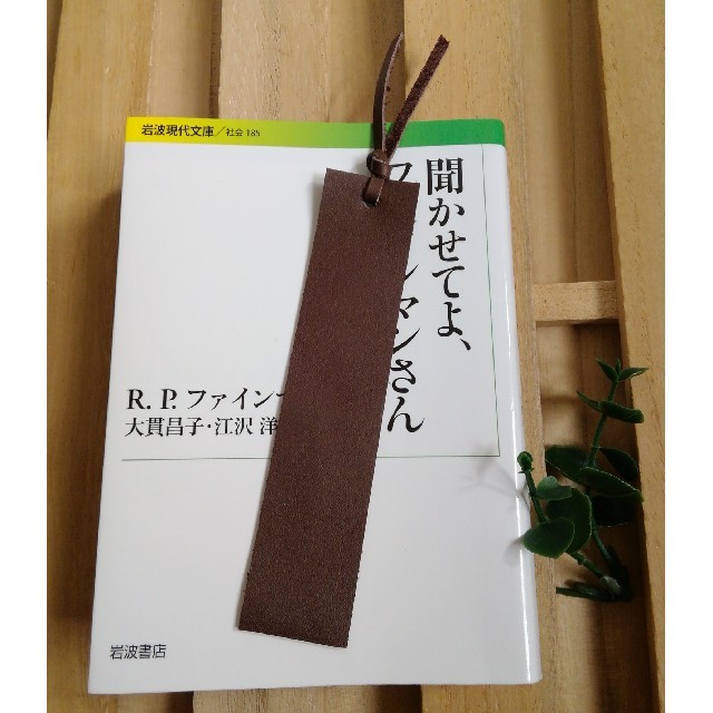 革のしおり　Bookmark　ブラウン　 ハンドメイドの文具/ステーショナリー(しおり/ステッカー)の商品写真