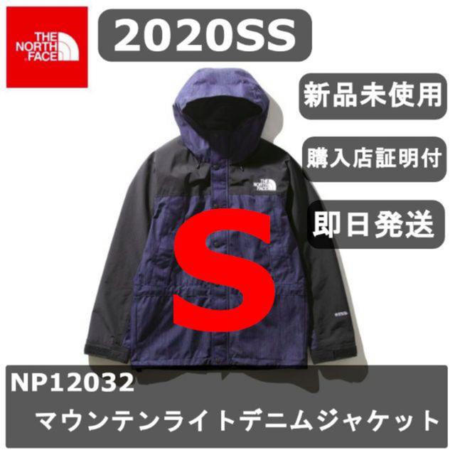 2020モデル マウンテンライト デニム ジャケット NP12032 Sサイズ