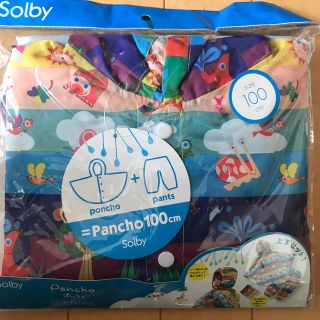 ソルビィ(Solby)のりんまり様専用 solby ぱんちょ 100cm(レインコート)