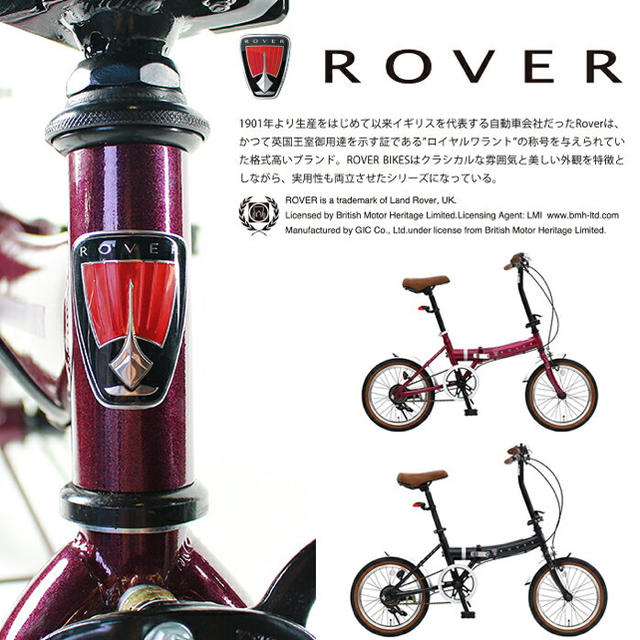 激安特価 ローバー FDB160(ライト・リング錠付き) ブルー 16インチ 折りたたみ自転車 小型コンパクトサイクル LEDライト リング錠標準装備